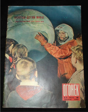 sovietcosmonaut.jpg